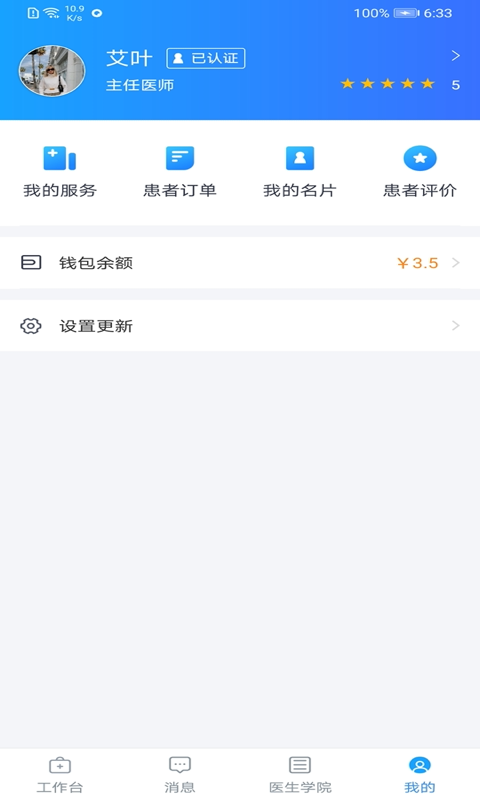 通用医疗图2