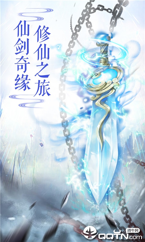 青璃剑手游截图4