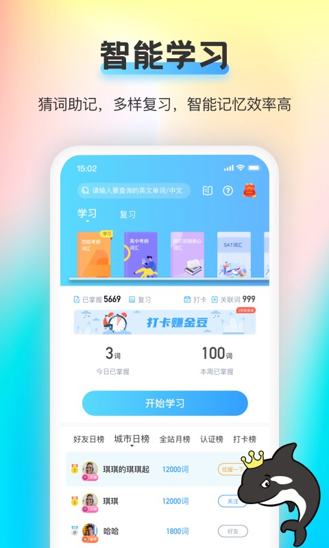 海词王app图4