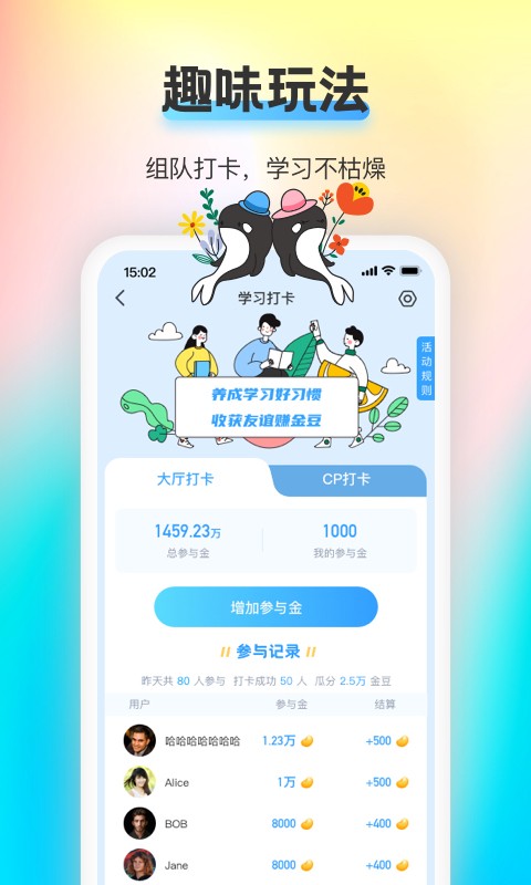 海词王app图1