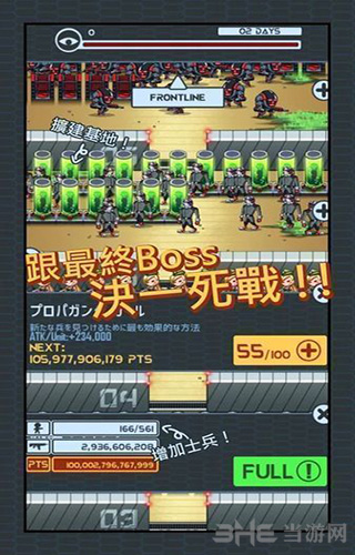 最终BOSS图1