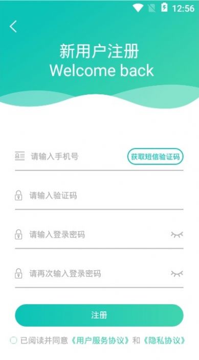健康睢宁app图2