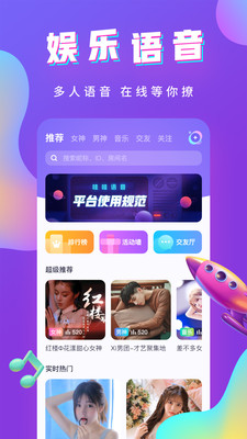 哇哇语音图2