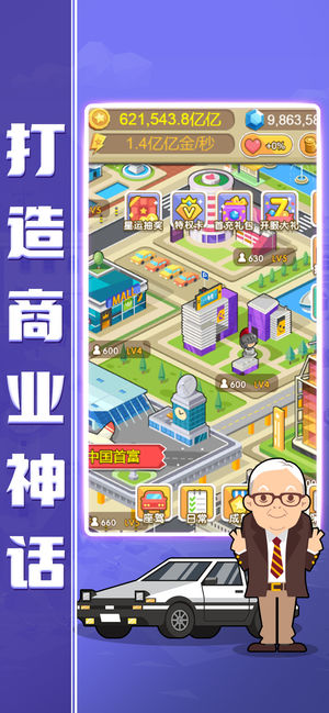 小小总裁图5