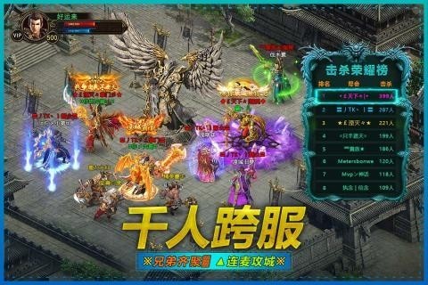武圣屠龙手游图2