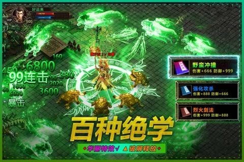 武圣屠龙手游图3