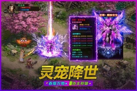 武圣屠龙手游图5