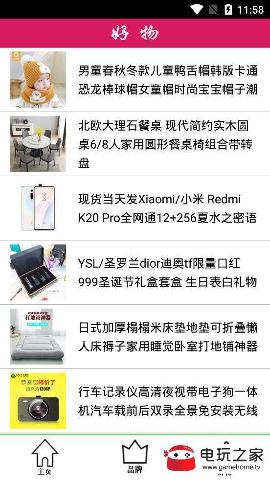 返利优