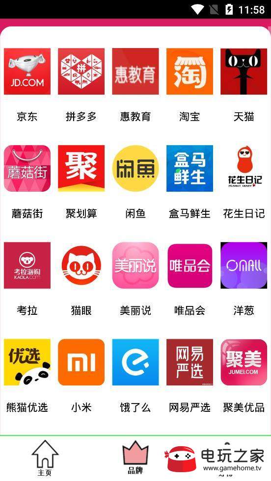 返利优图2