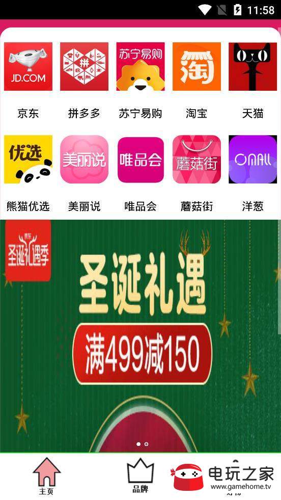 返利优图3