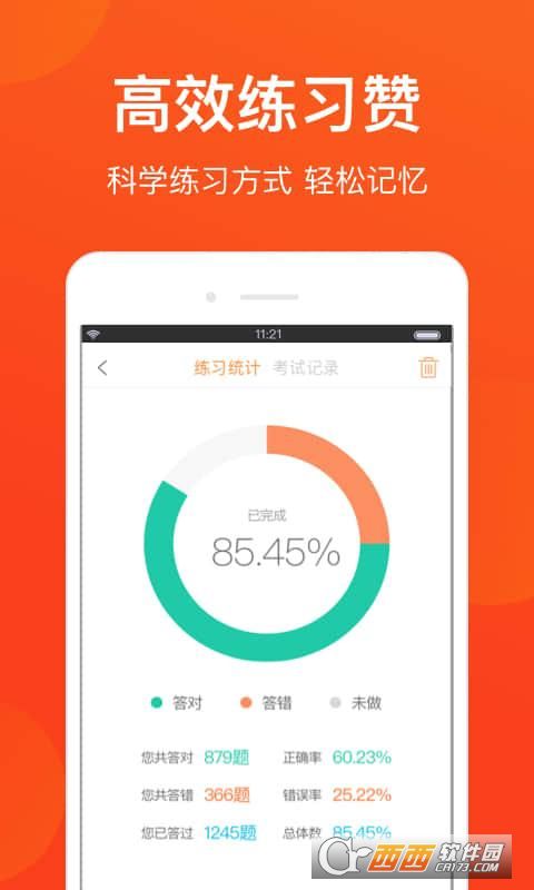 武汉网约车考试app官方版图3