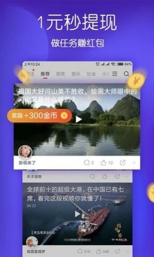 白桃短视频app最新版图1