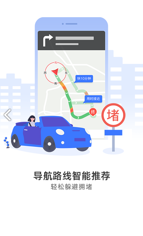 图吧导航