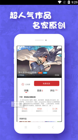 歪漫屋最新图2
