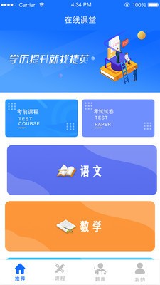 线上课堂图2