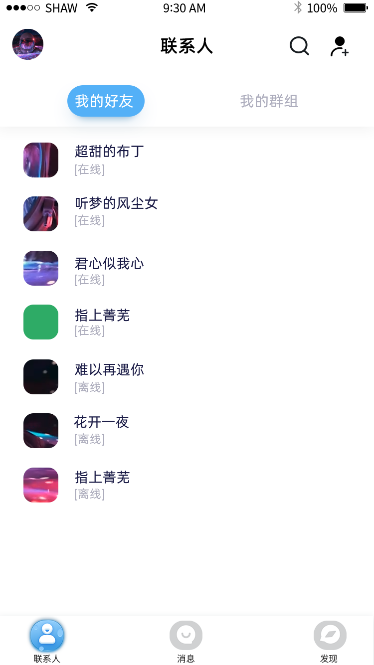 千纸鹤交友app官方版图3