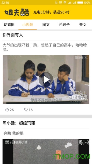 姐夫酷app