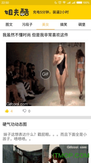 姐夫酷app图4