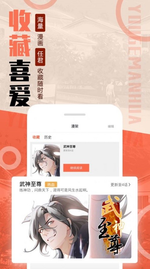 mmlu漫画官网版图3