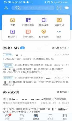 君弘百事通图3