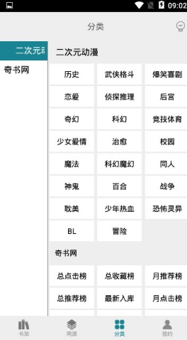 白猿搜书破解版图1