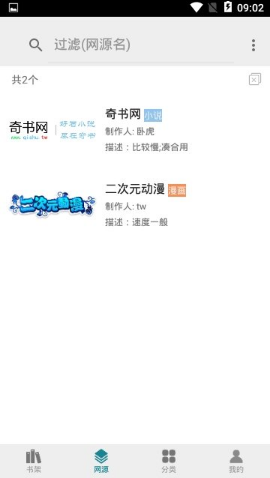 白猿搜书破解版图2