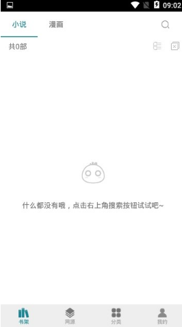 白猿搜书破解版图3