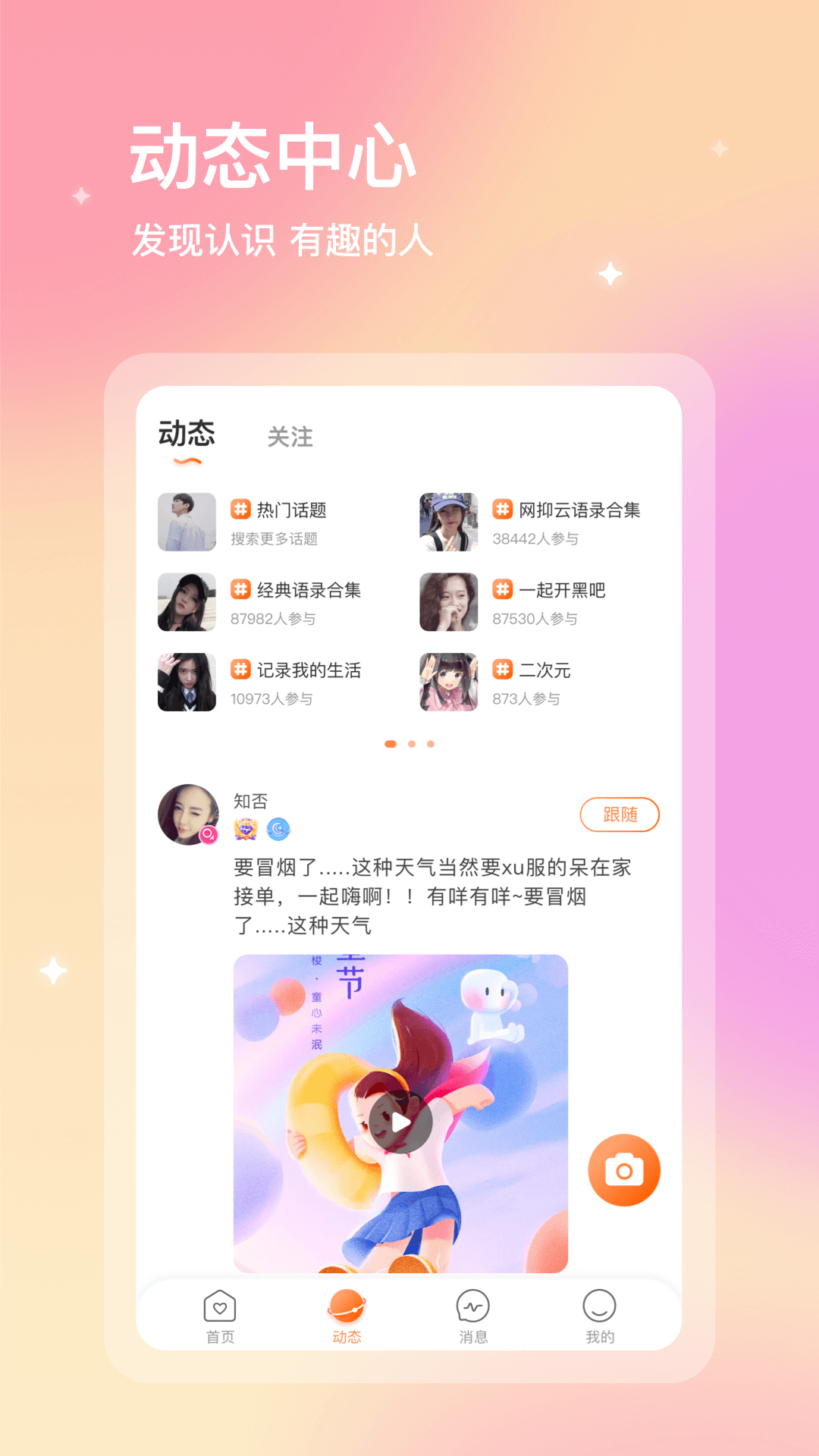 寻音语音app手机版图1