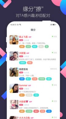 粉红乐园约人软件图2