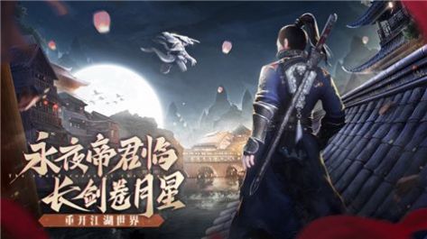 永夜帝君手游红包版图4