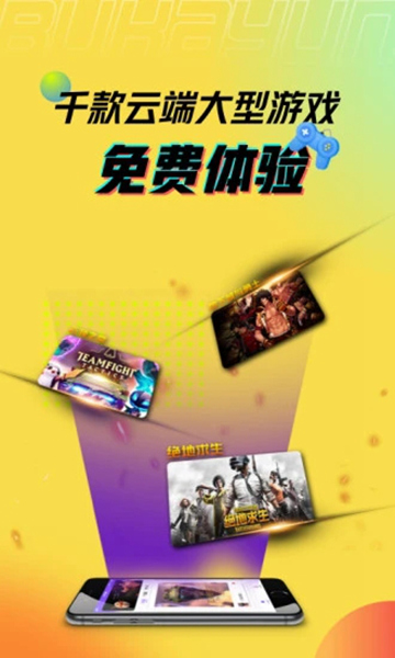 布卡云图2