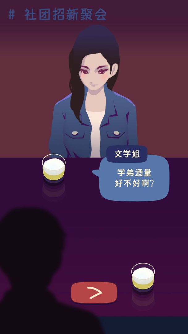 开玩笑！我超勇超会喝图1