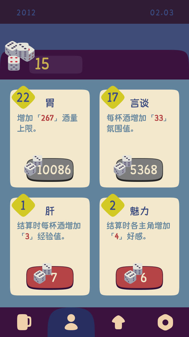 开玩笑！我超勇超会喝图2