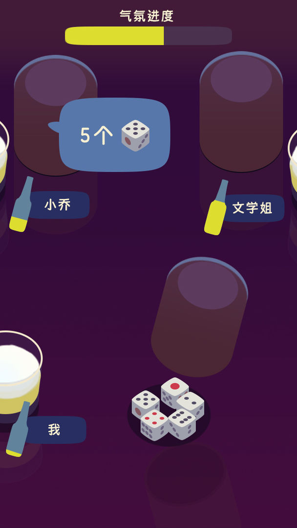 开玩笑！我超勇超会喝图3