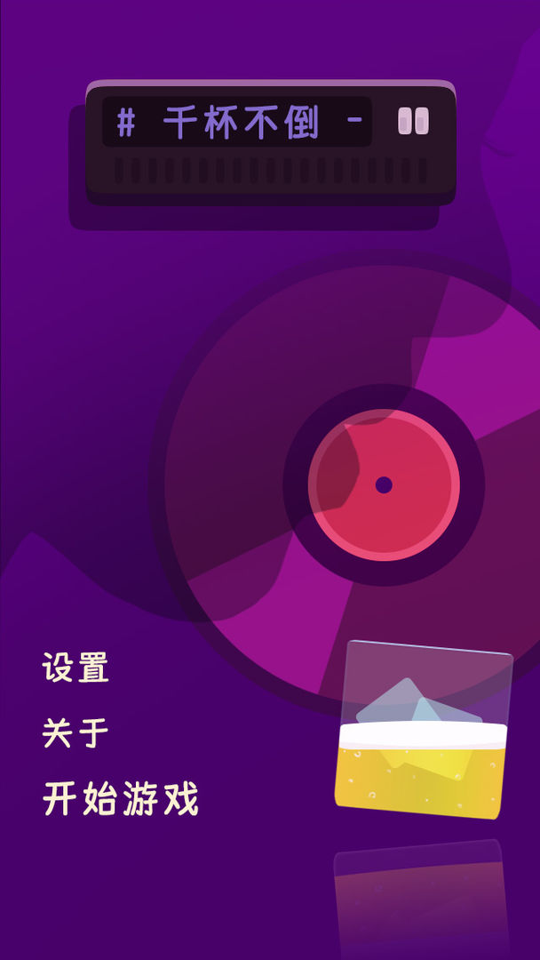 开玩笑！我超勇超会喝图4