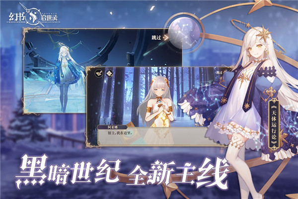 幻书启世录b服图2