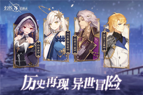 幻书启世录b服图3