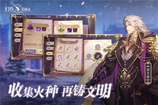 幻书启世录b服图4