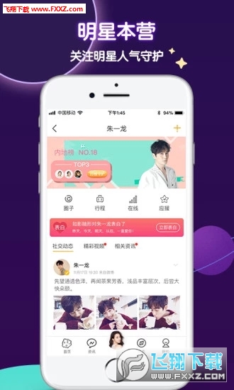 守护星球app图3