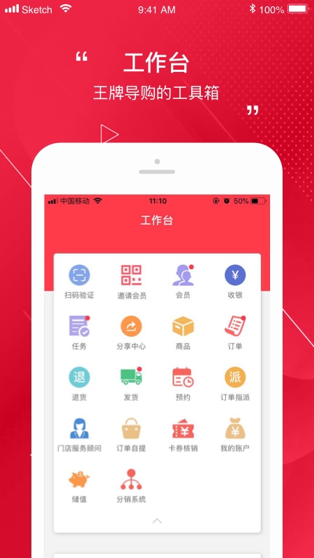 洽客app图2