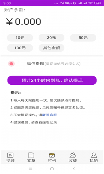 盛夏网阅读赚钱