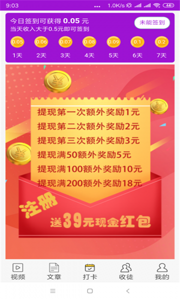 盛夏网阅读赚钱图2