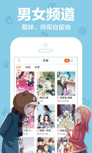顶通漫画app图2