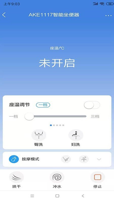 箭牌智家