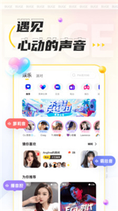 不鸽语音APP图1