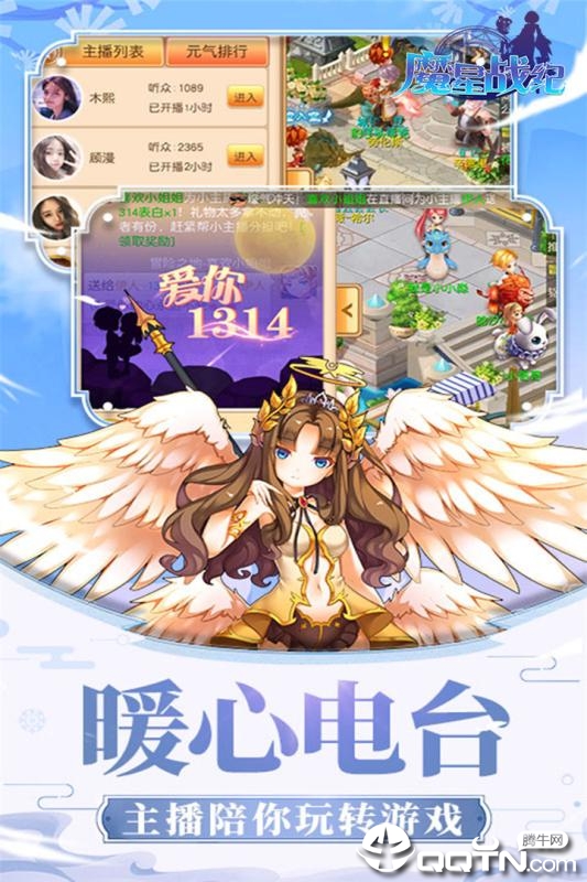 魔星战纪手游果盘版
