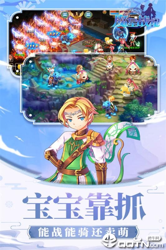 魔星战纪手游果盘版图2