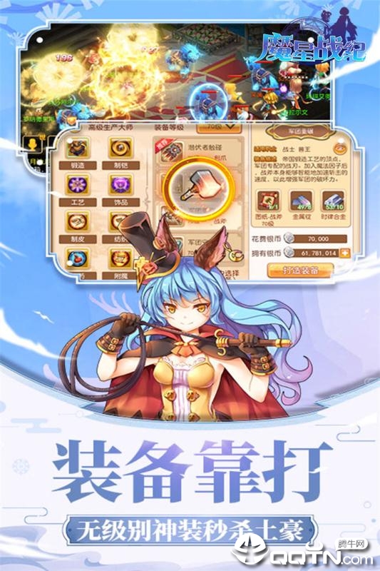 魔星战纪手游果盘版图3