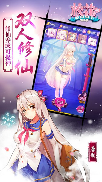 校花的贴身高手:天阶岛图2