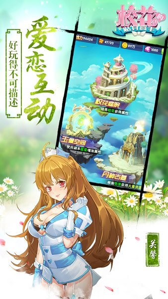 校花的贴身高手:天阶岛图3